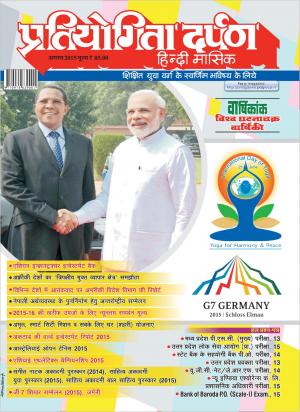 images/subscriptions/pratiyogita darpan in hindi offer for subscription.jpg